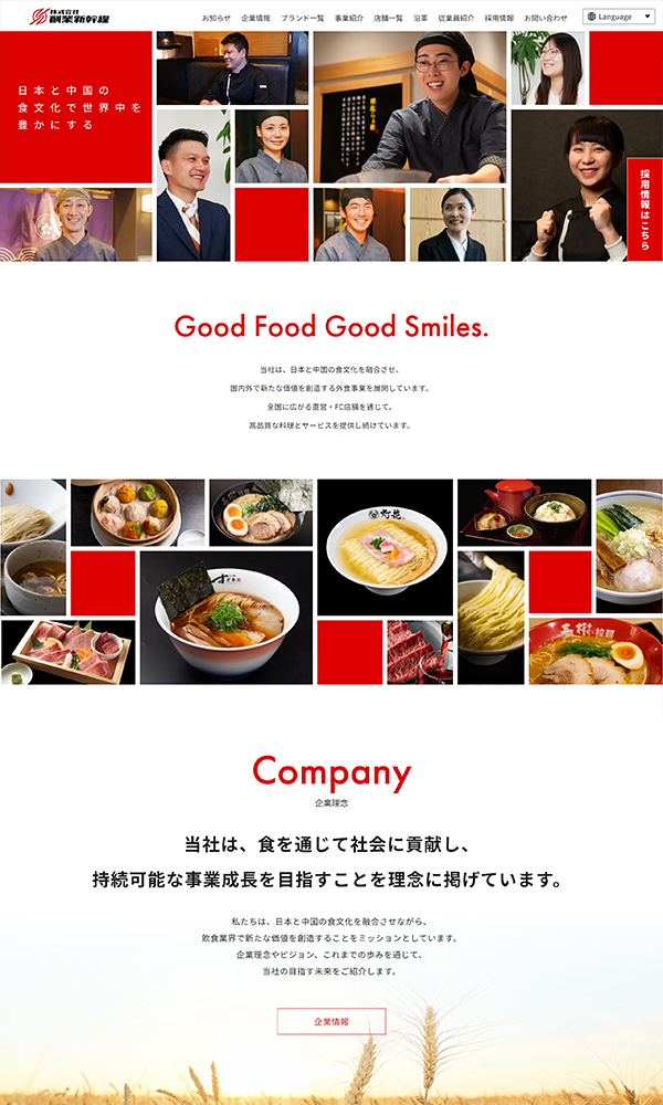 株式会社創業新幹線