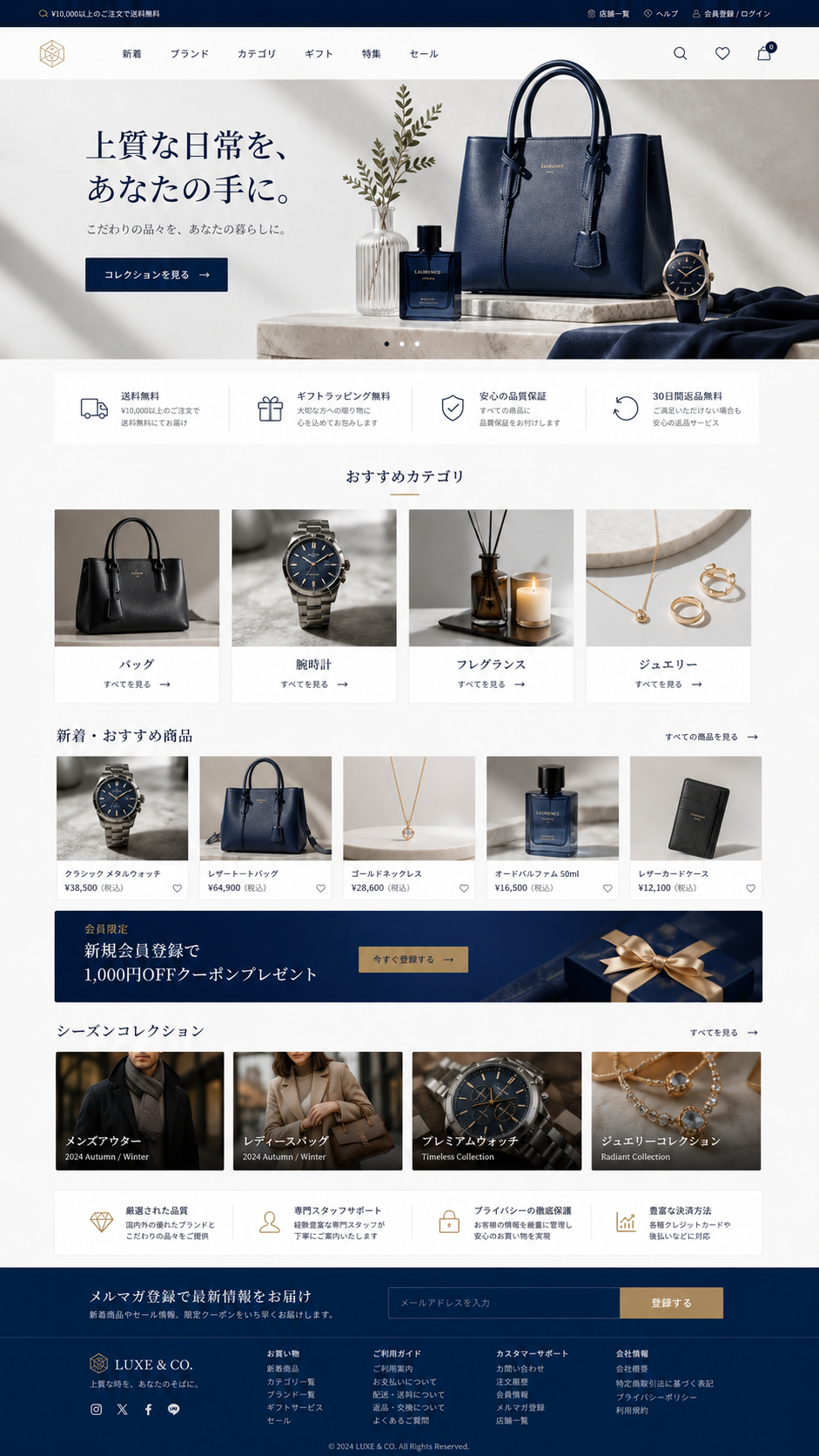中国品牌日本法人完整首页模板