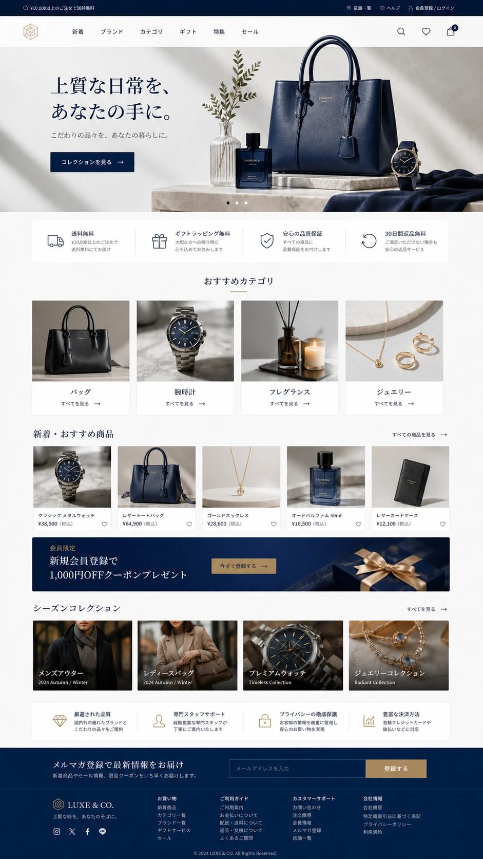 越境ブランドサイト