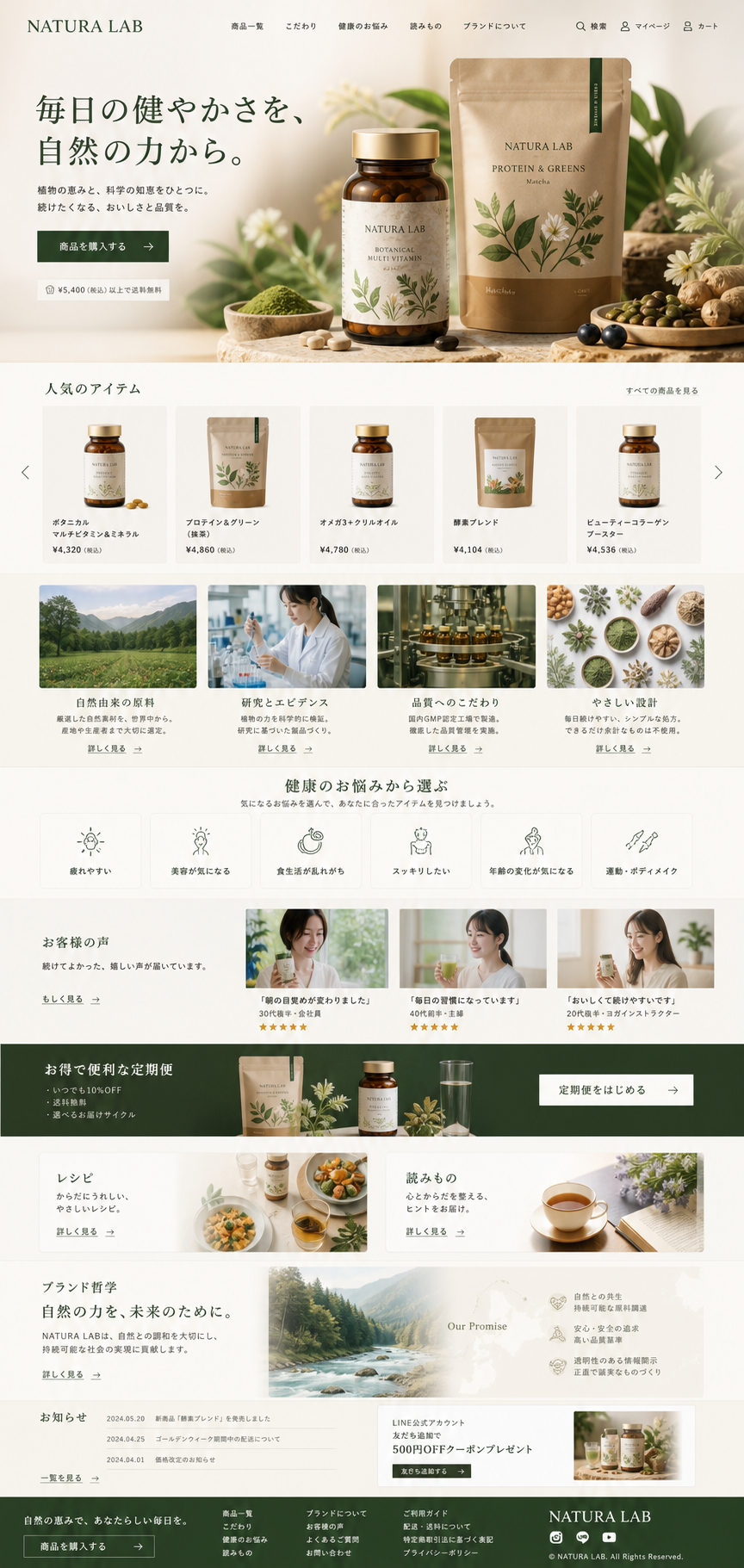 健康食品品牌完整首页模板