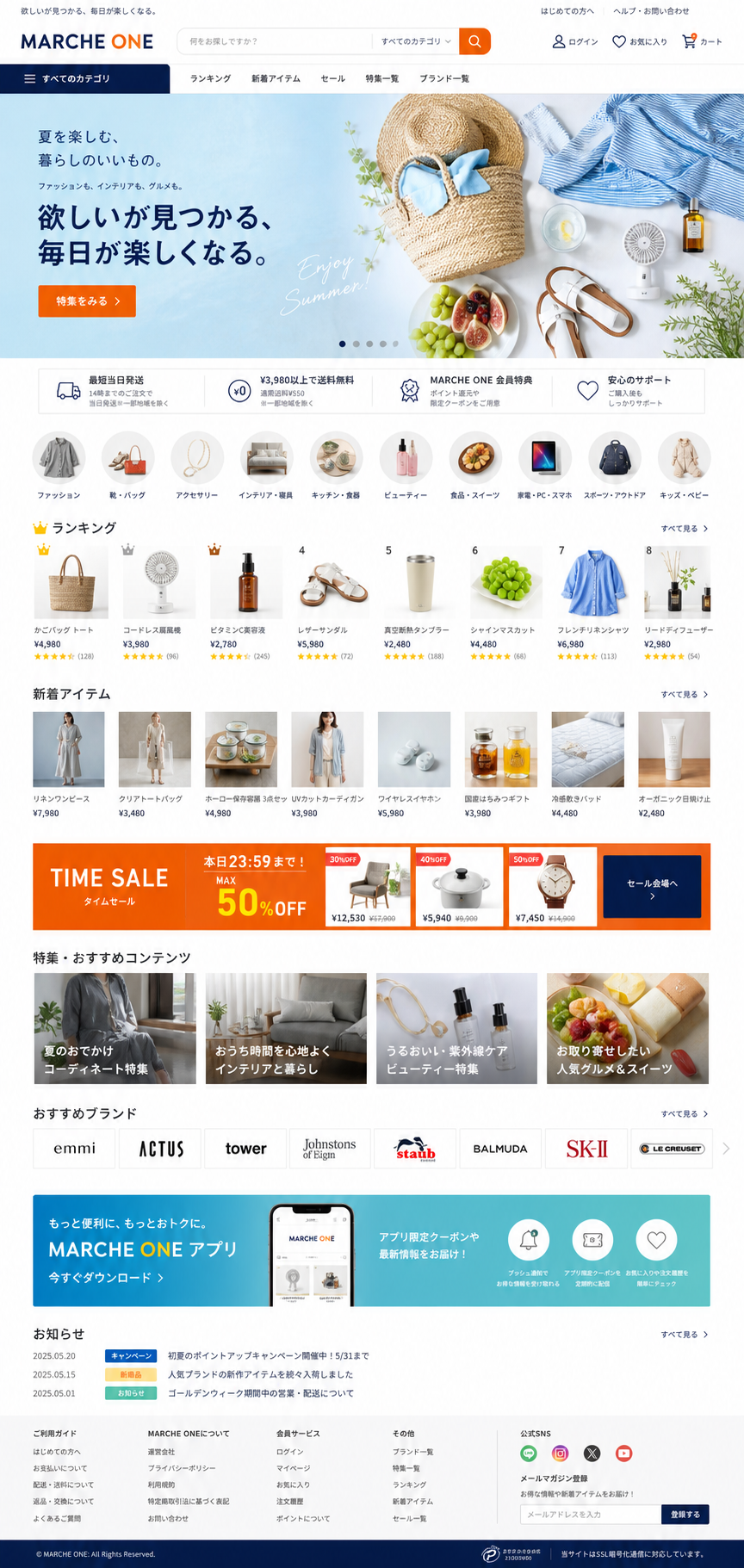 综合EC商城完整首页模板