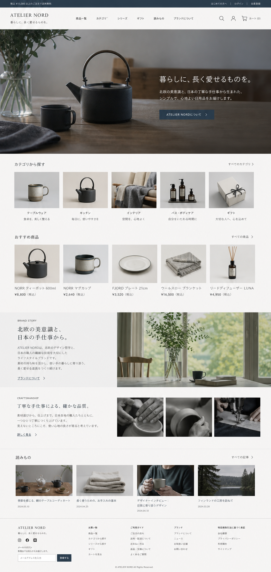 品牌商品官网＋EC完整首页模板