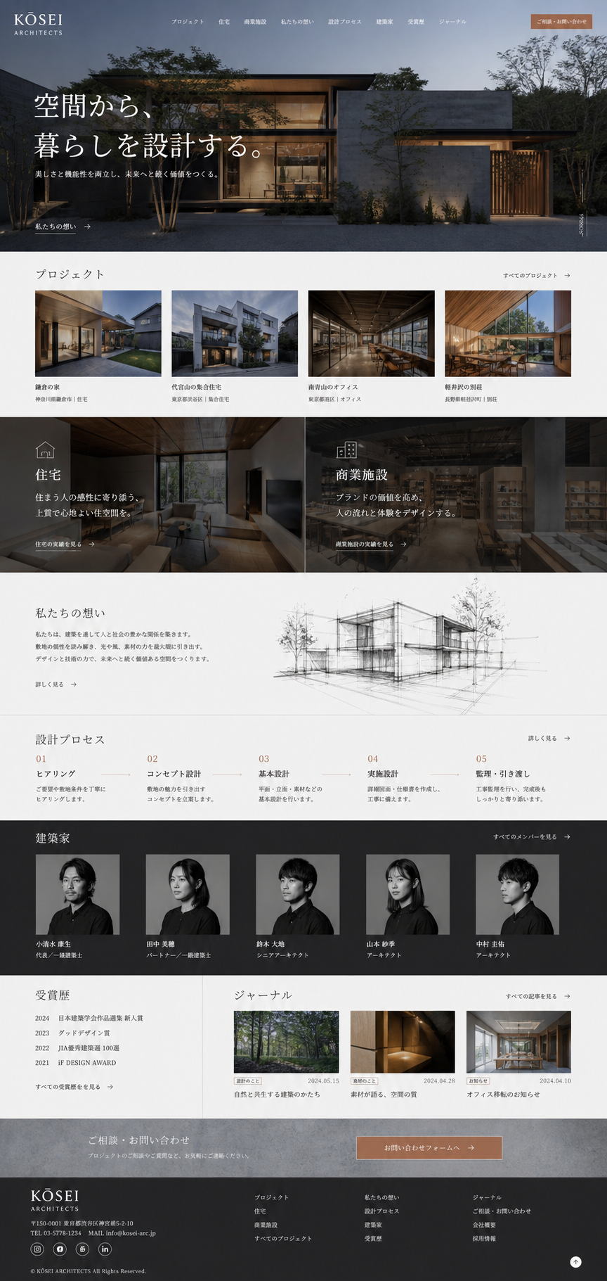 建筑设计事务所完整首页模板