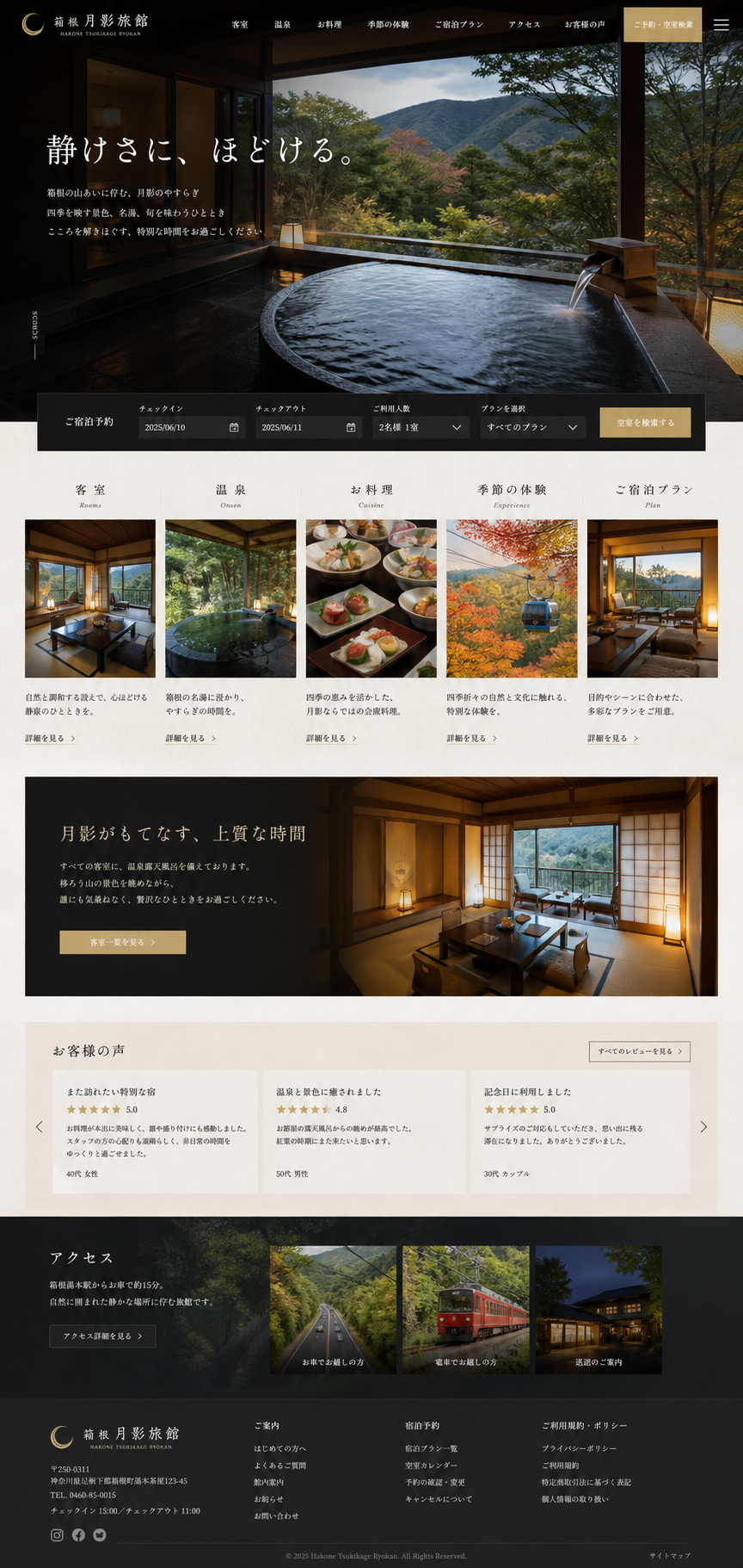 酒店・旅馆完整首页模板