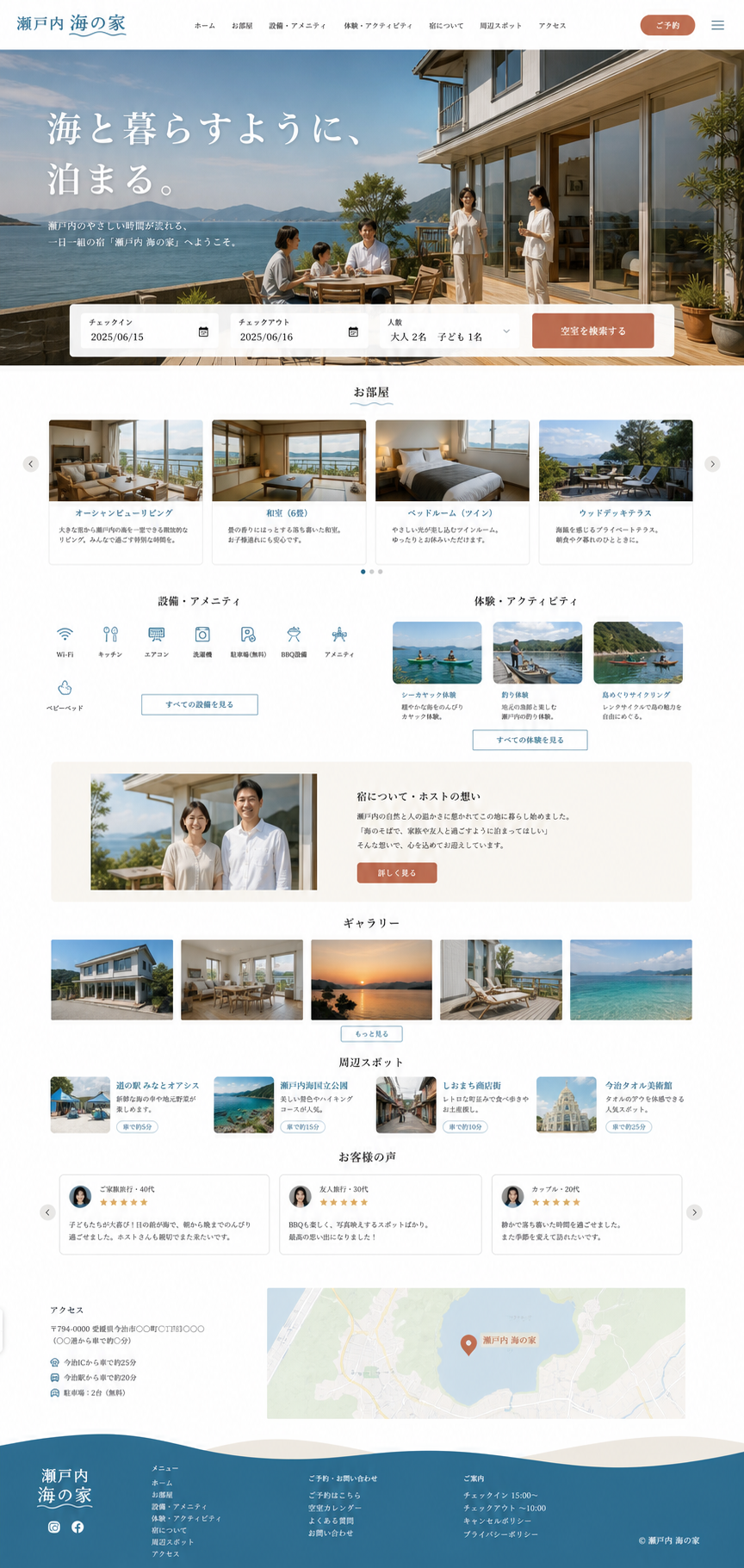 民宿・度假屋完整首页模板
