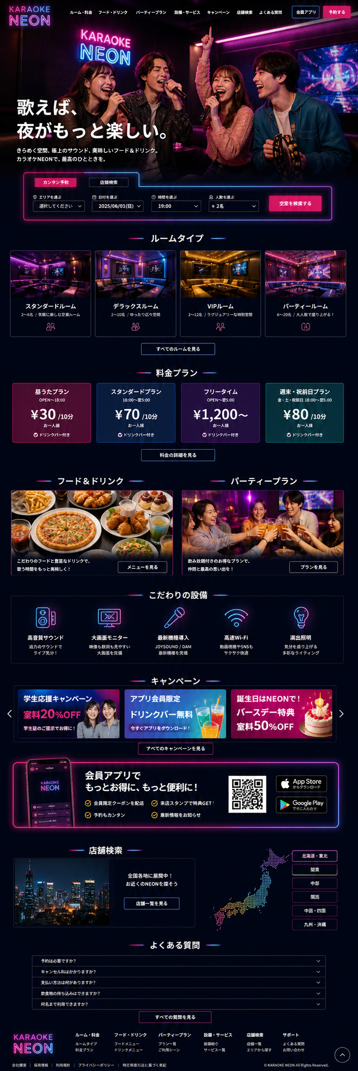 卡拉OK完整首页模板