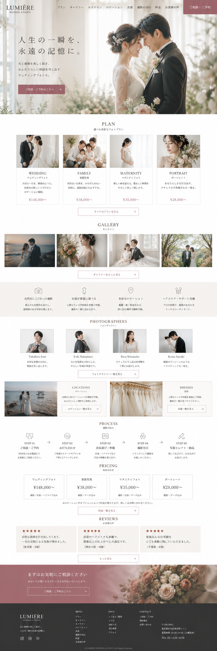摄影・婚庆完整首页模板