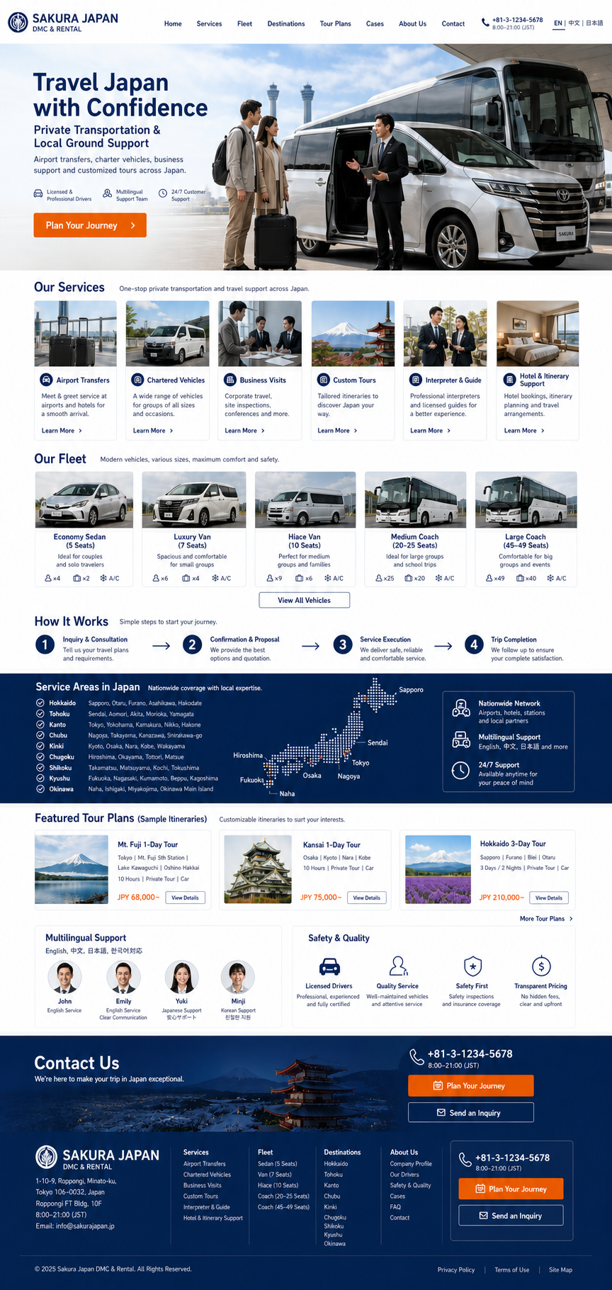 租车地接公司完整首页模板